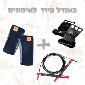 באנדל מוצרים לאימון